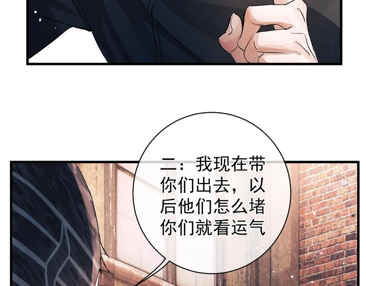 第15话 带妹护驾！76