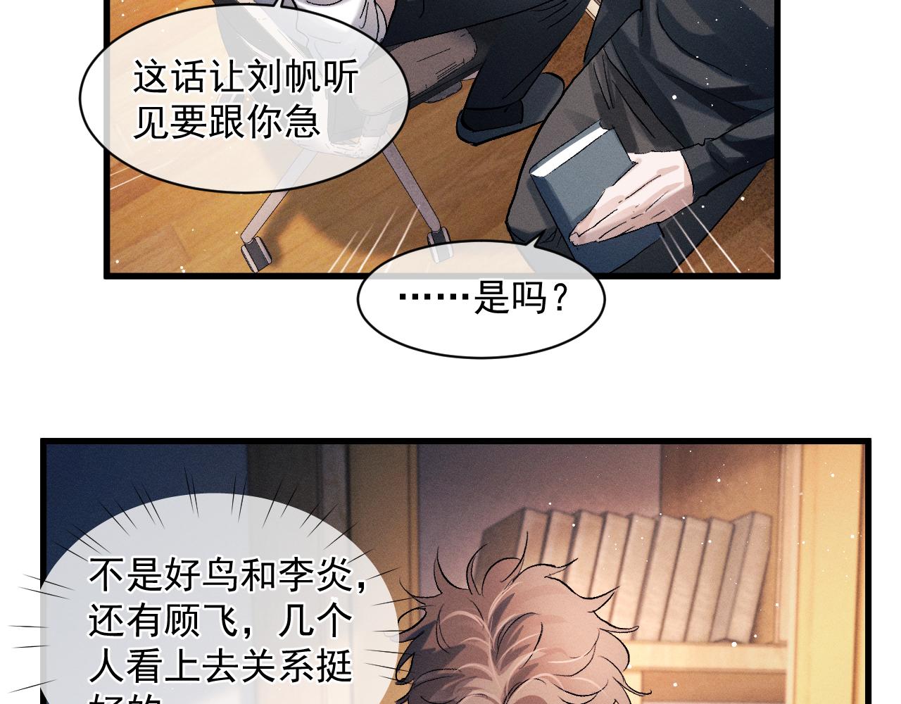 第47话 大飞喜欢谁？93
