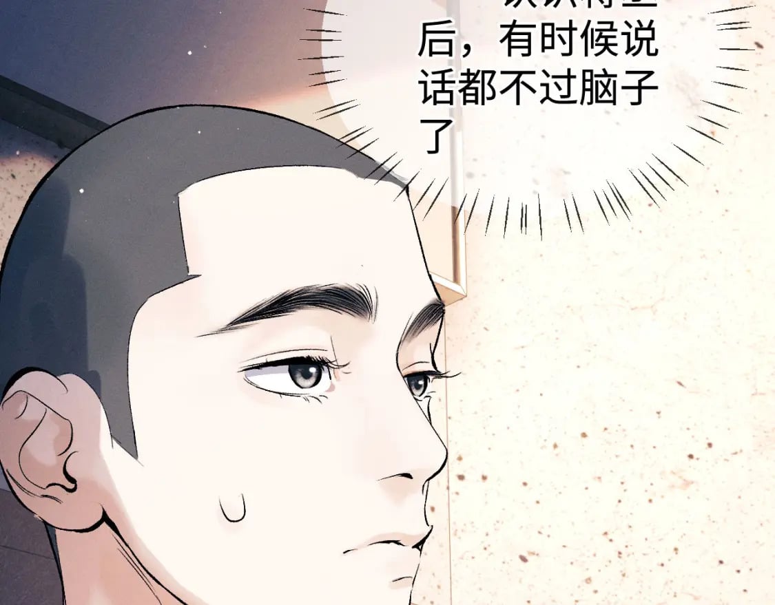 第102话 丞哥野起来了46