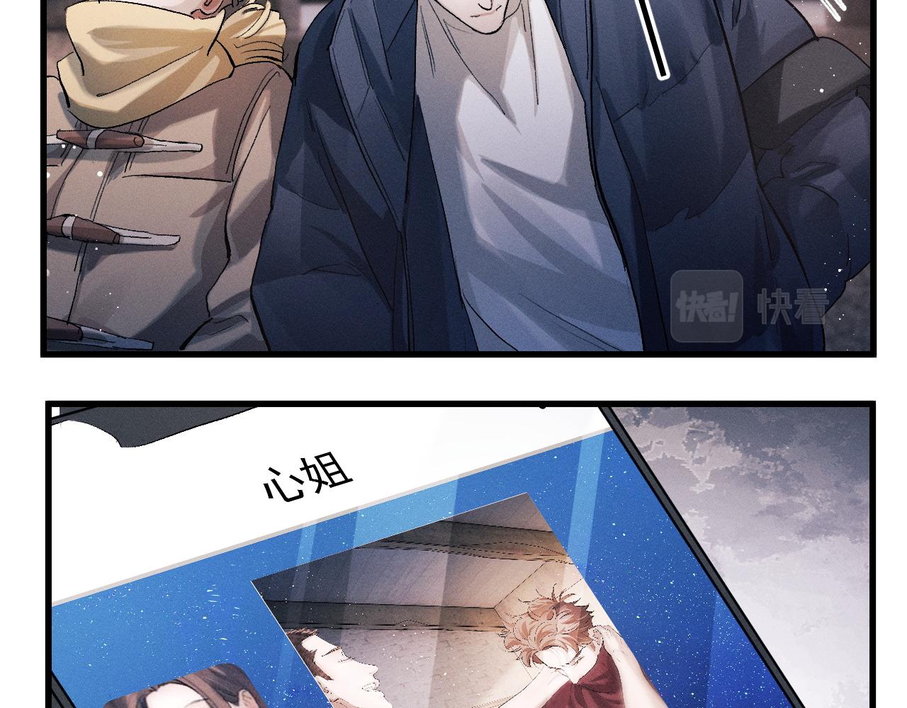 第47话 大飞喜欢谁？3