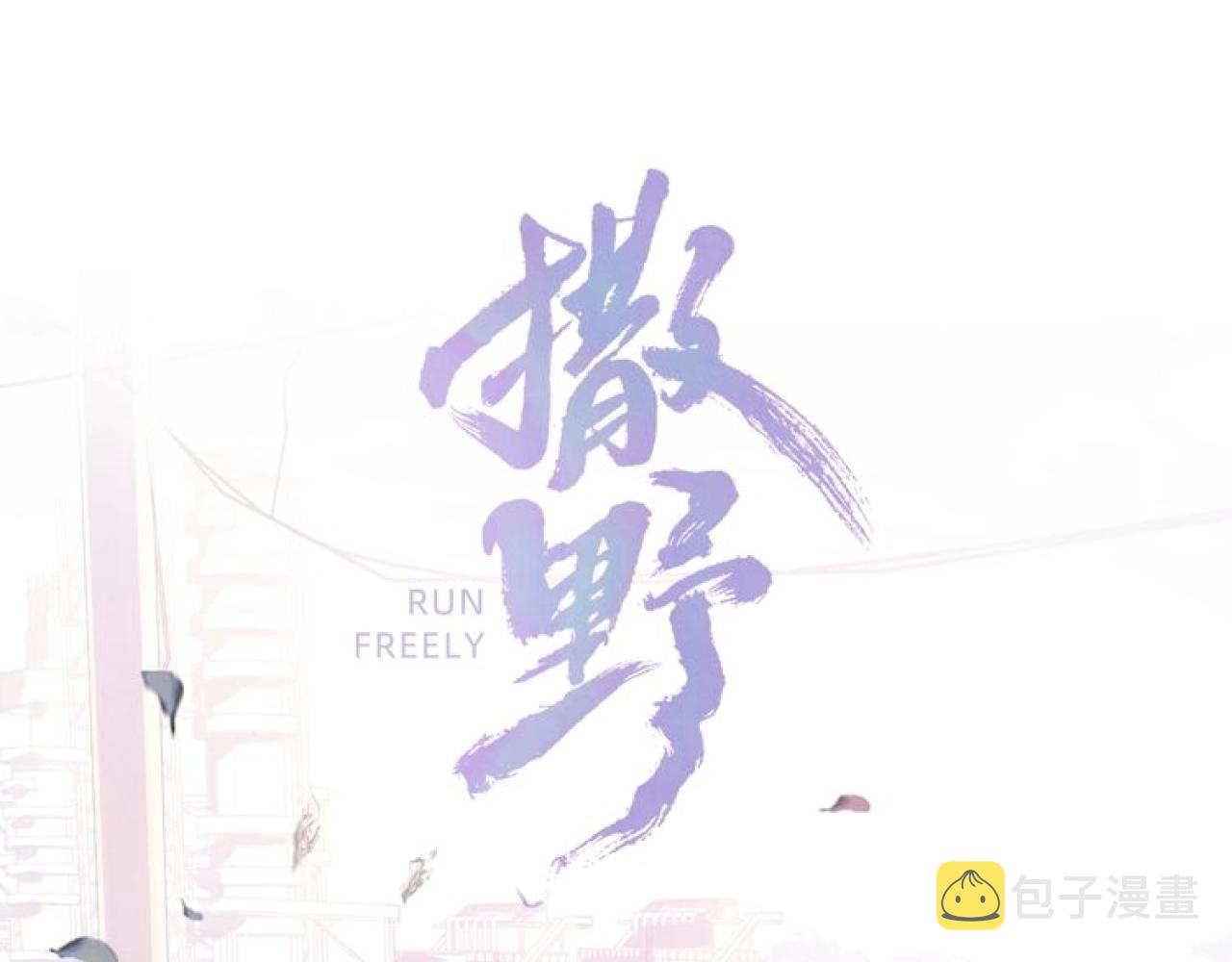 第66话 卸下心防7