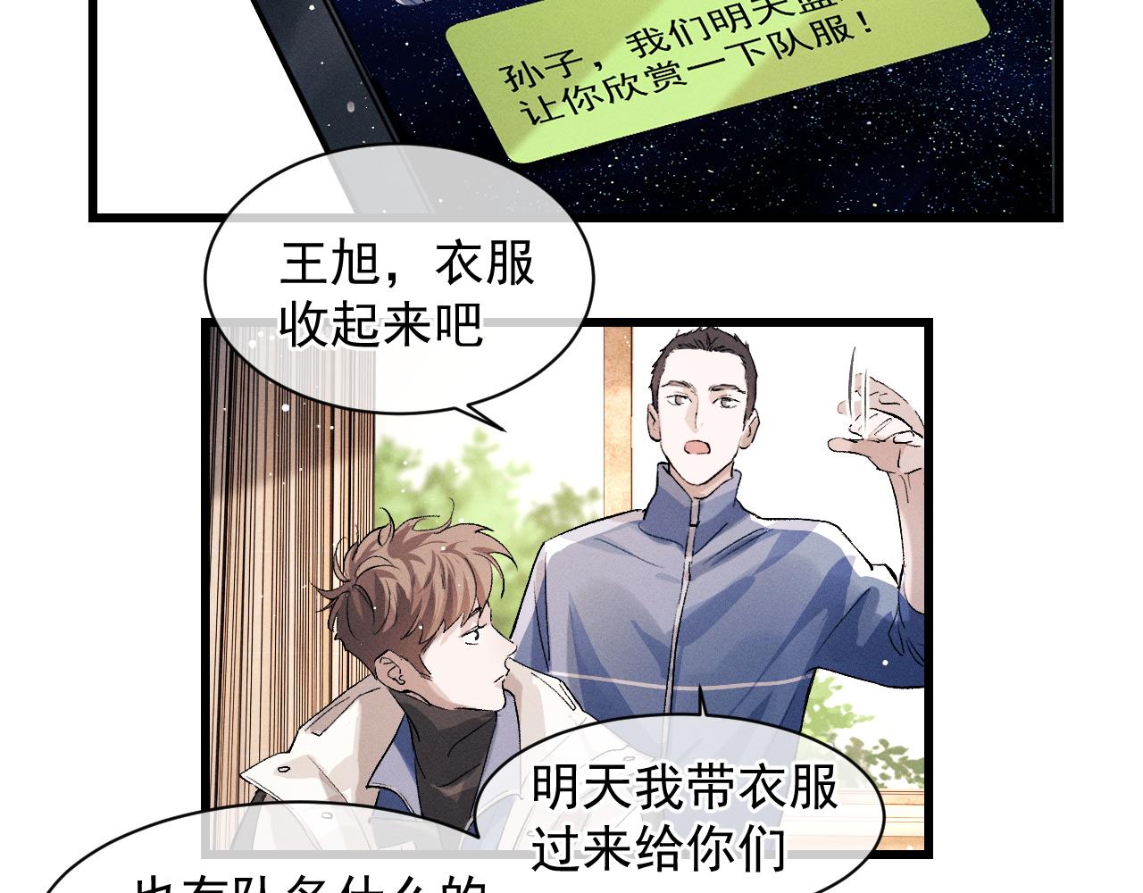 第42话 温情小霸王42