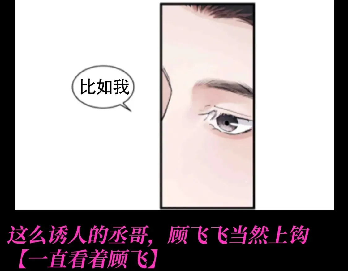 第16期 特别企划：喝醉酒的丞哥好蛊啊！4