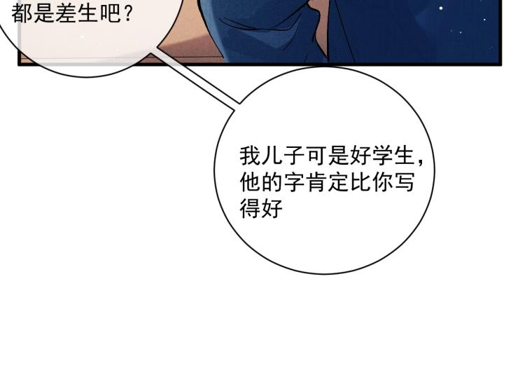 第26话 蒋丞选手！11
