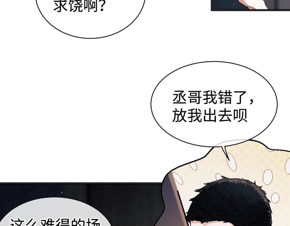 第94话 娇滴滴大飞54