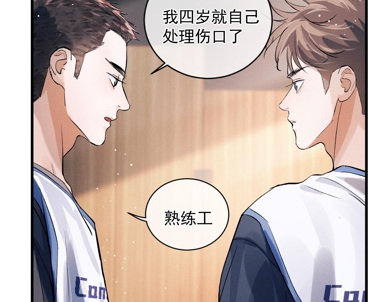 第34话 亲手包扎58