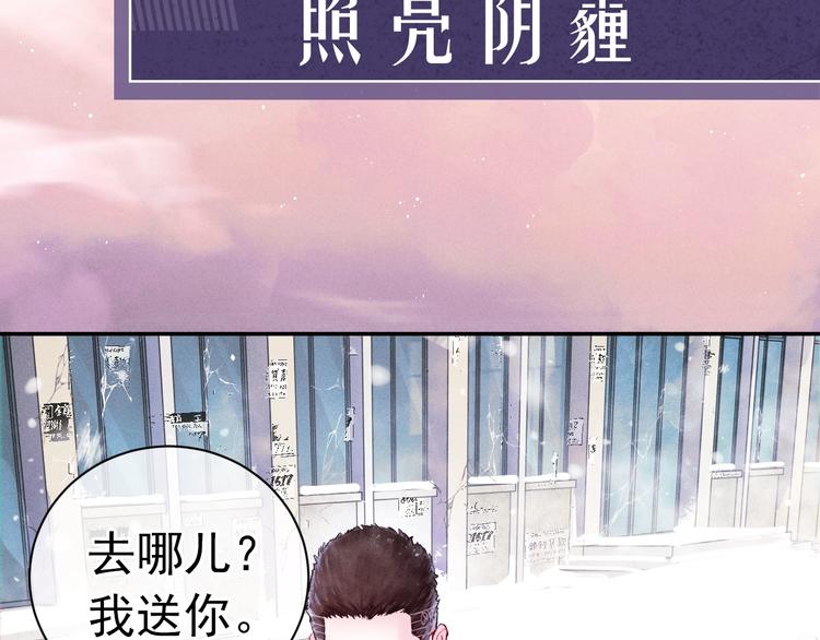 序章 在你眼中，撒野奔跑26