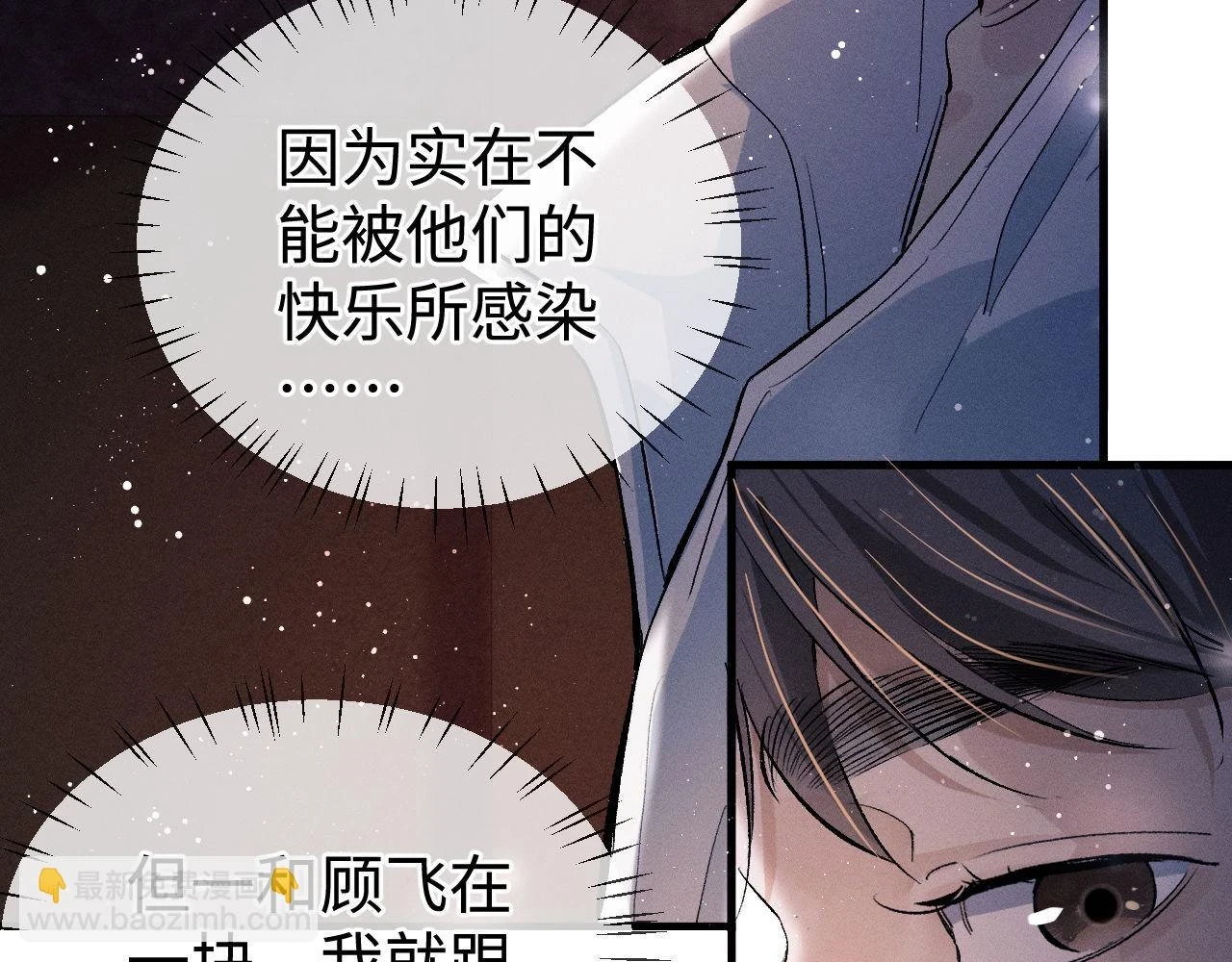 第85话 害怕的人请牵手19