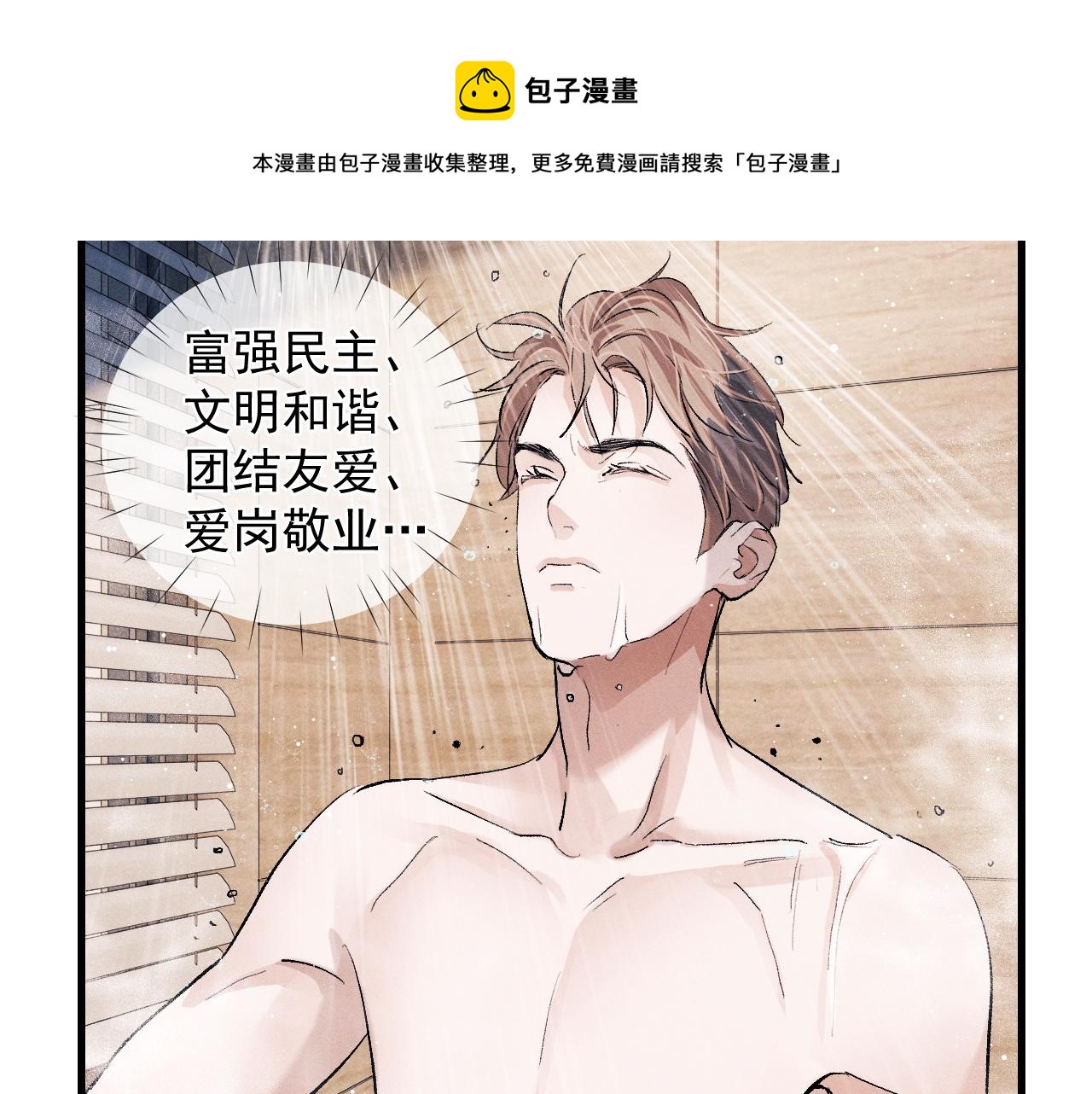 第48话 大飞洗澡64