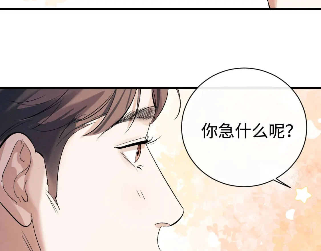 第110话 丞哥带你去过生日27