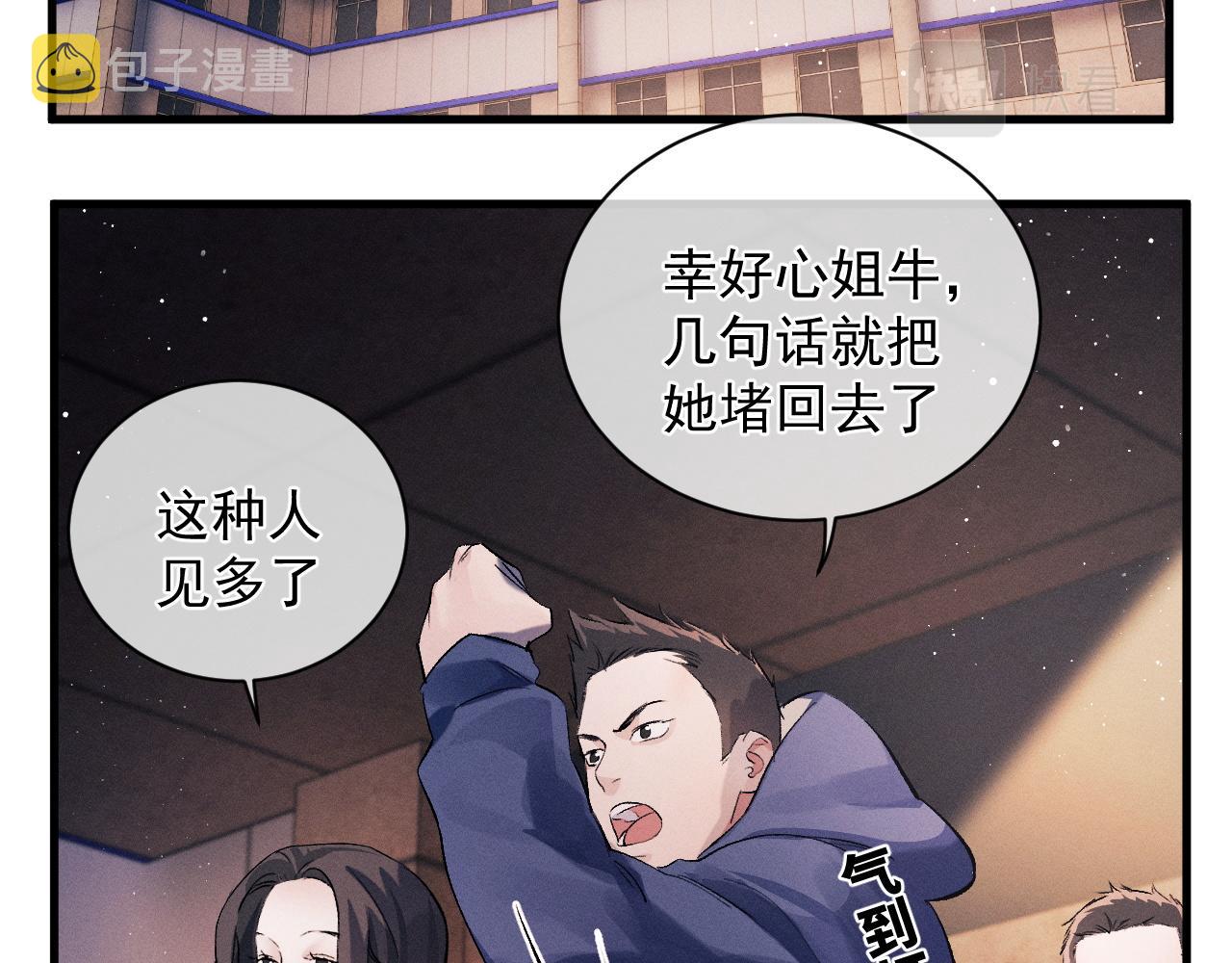 第37话 初临钢厂18
