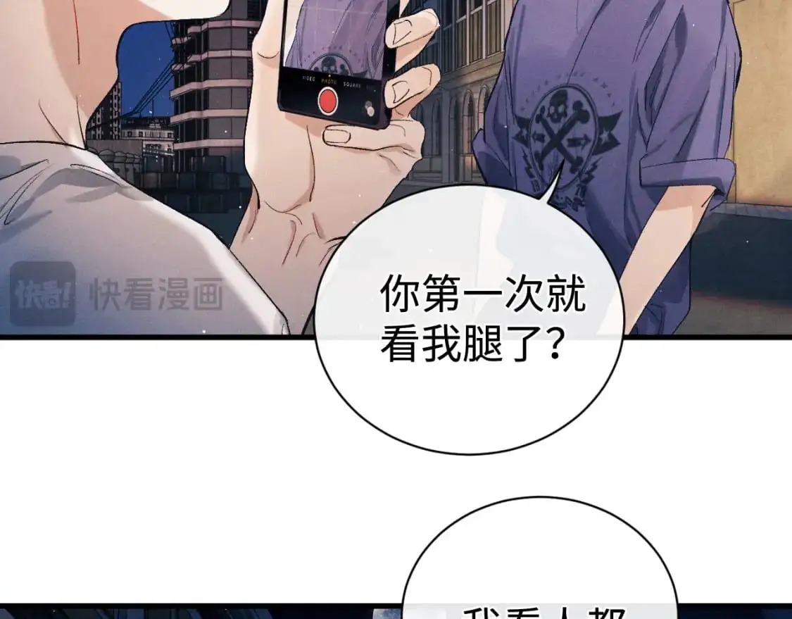 第116话 男朋友的腿很长24