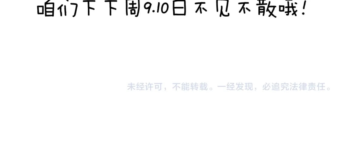 第102话 丞哥野起来了107