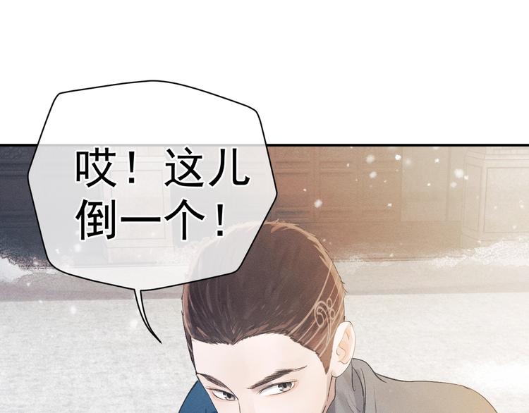 第4话 酷哥病倒了？88