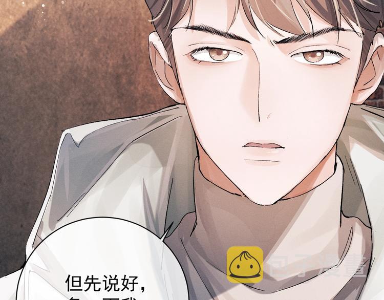 第15话 带妹护驾！81