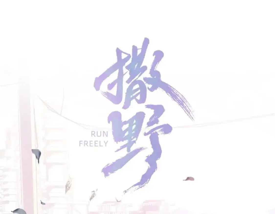 第116话 男朋友的腿很长0