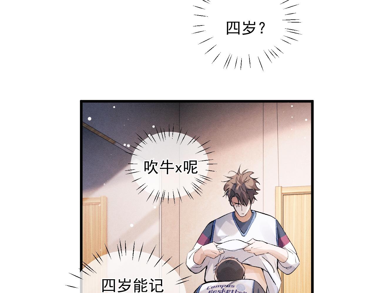 第34话 亲手包扎60