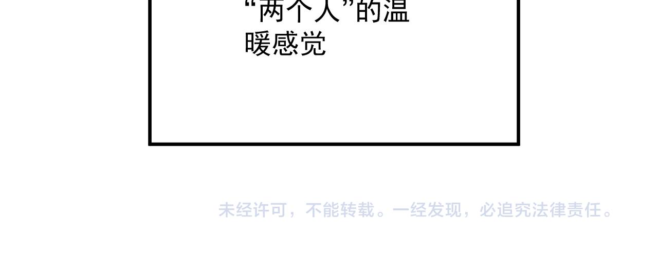 第44话 安心的拥抱74