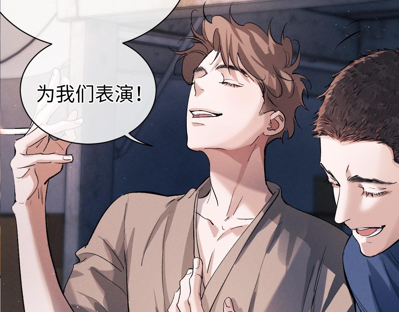 第54话 丞哥抱抱1
