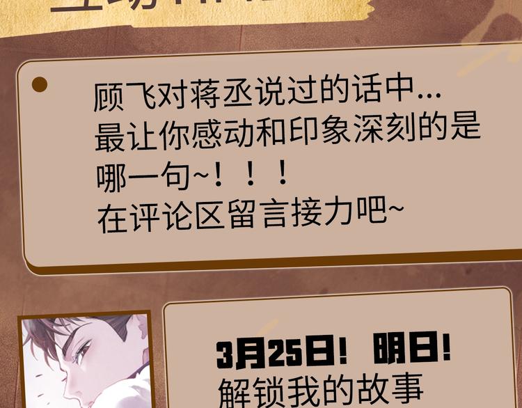 《撒野》顾飞&amp;amp;amp;顾淼信息放送！12