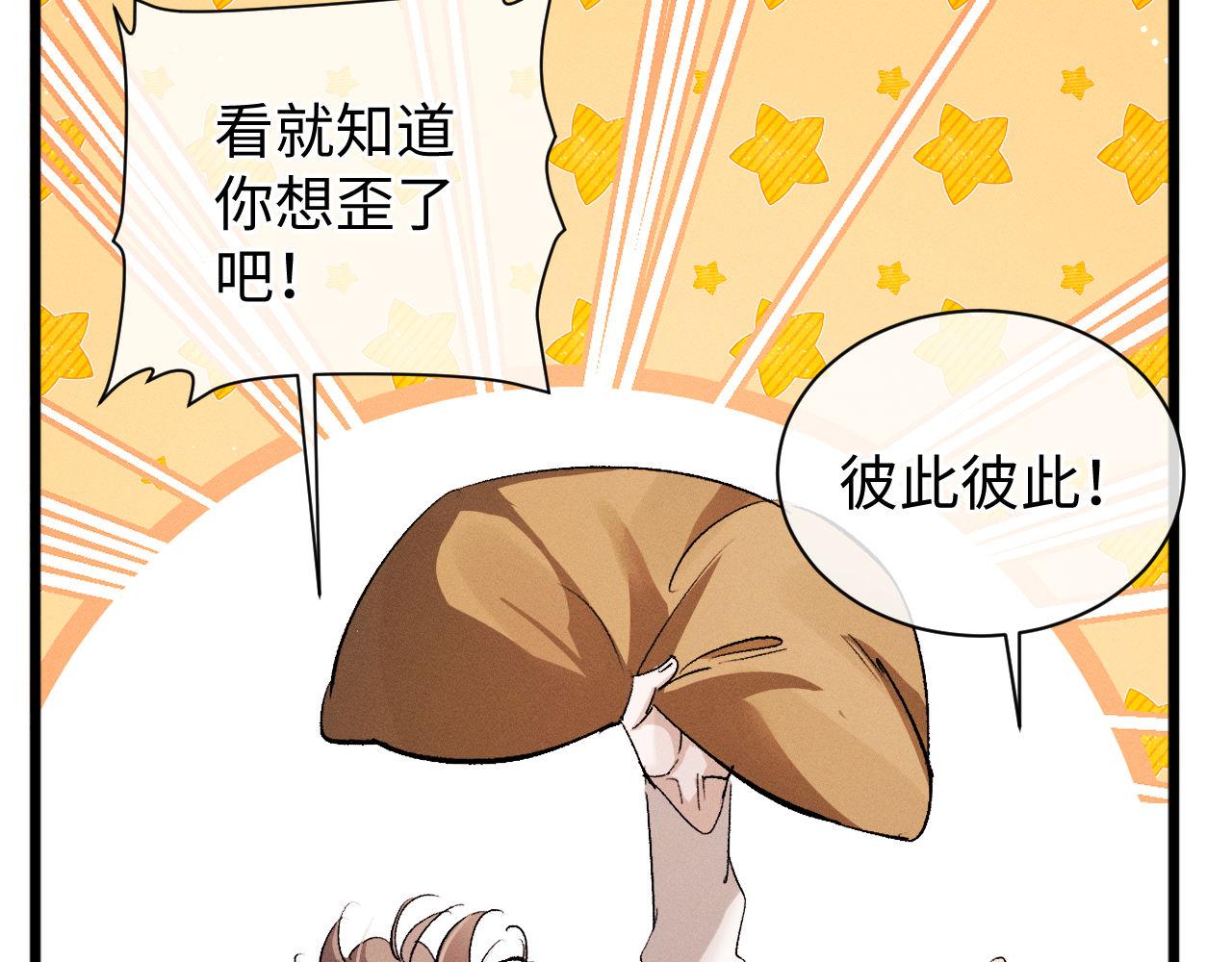 第66话 卸下心防42