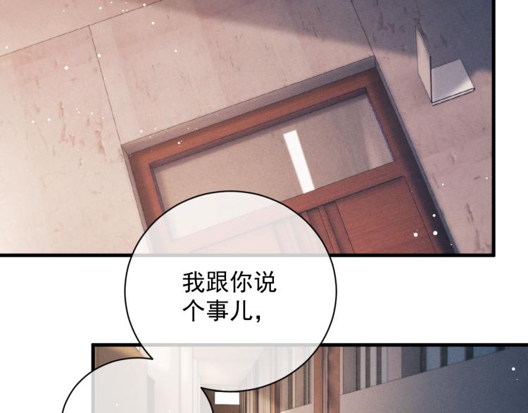 第27话 表演的这么投入吗？110