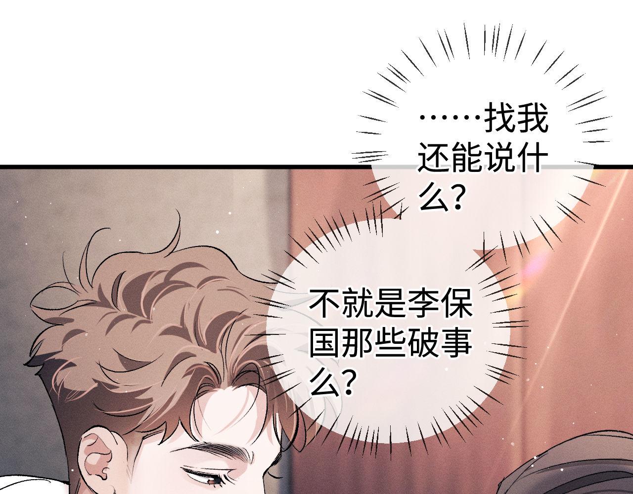 第78话 丞哥心疼了45