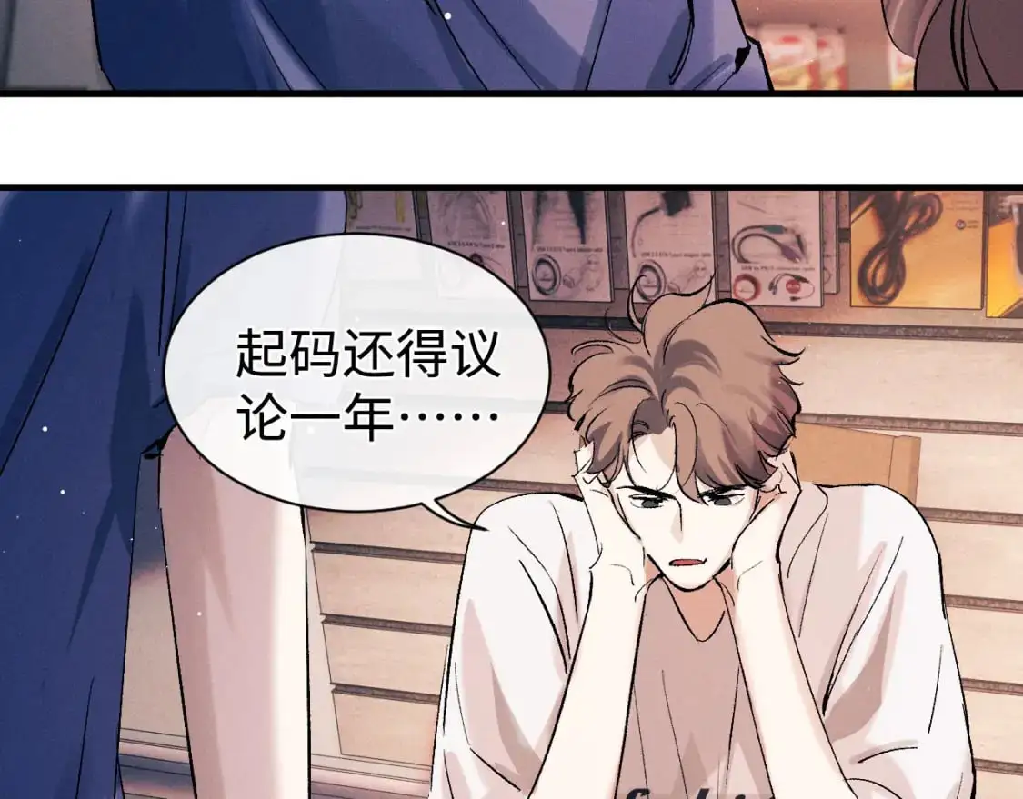 第115话 我是你喜欢过的证明15