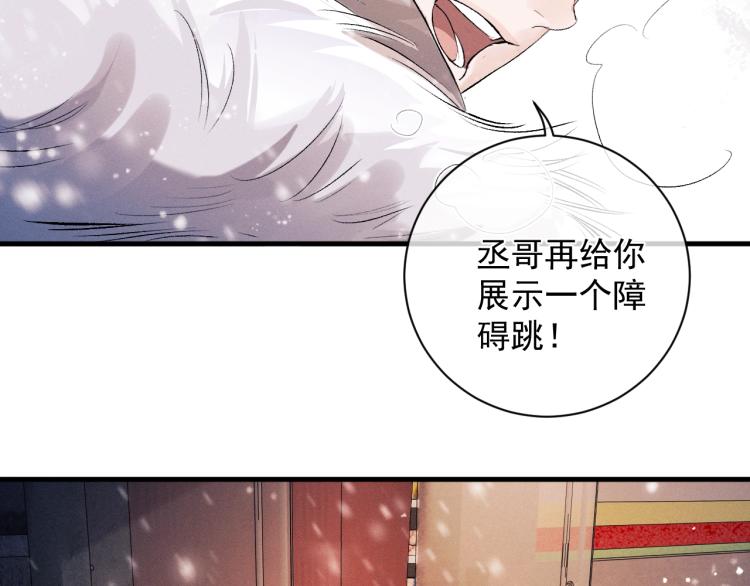 第22话 滑板首秀59