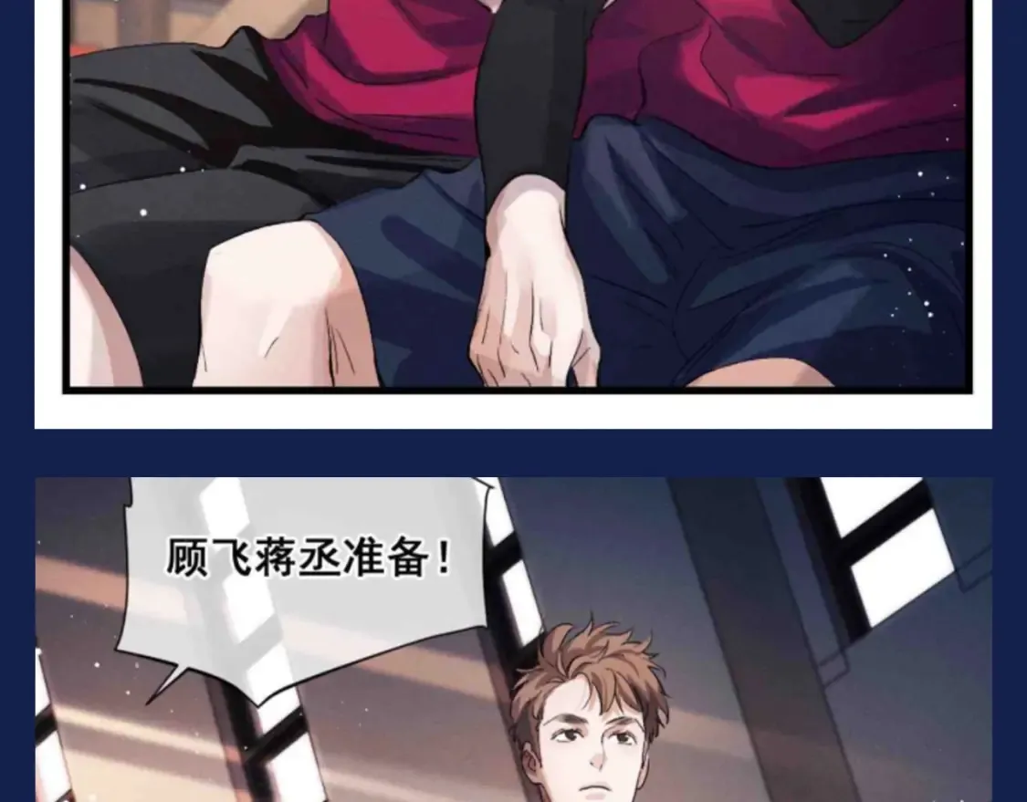 第27期 特别企划：蒋丞和顾飞的一百个第一次18