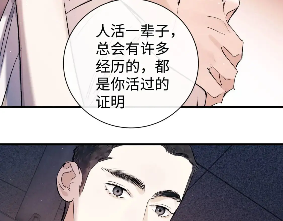 第115话 我是你喜欢过的证明19