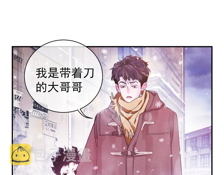 第1话 你妹在我手里86
