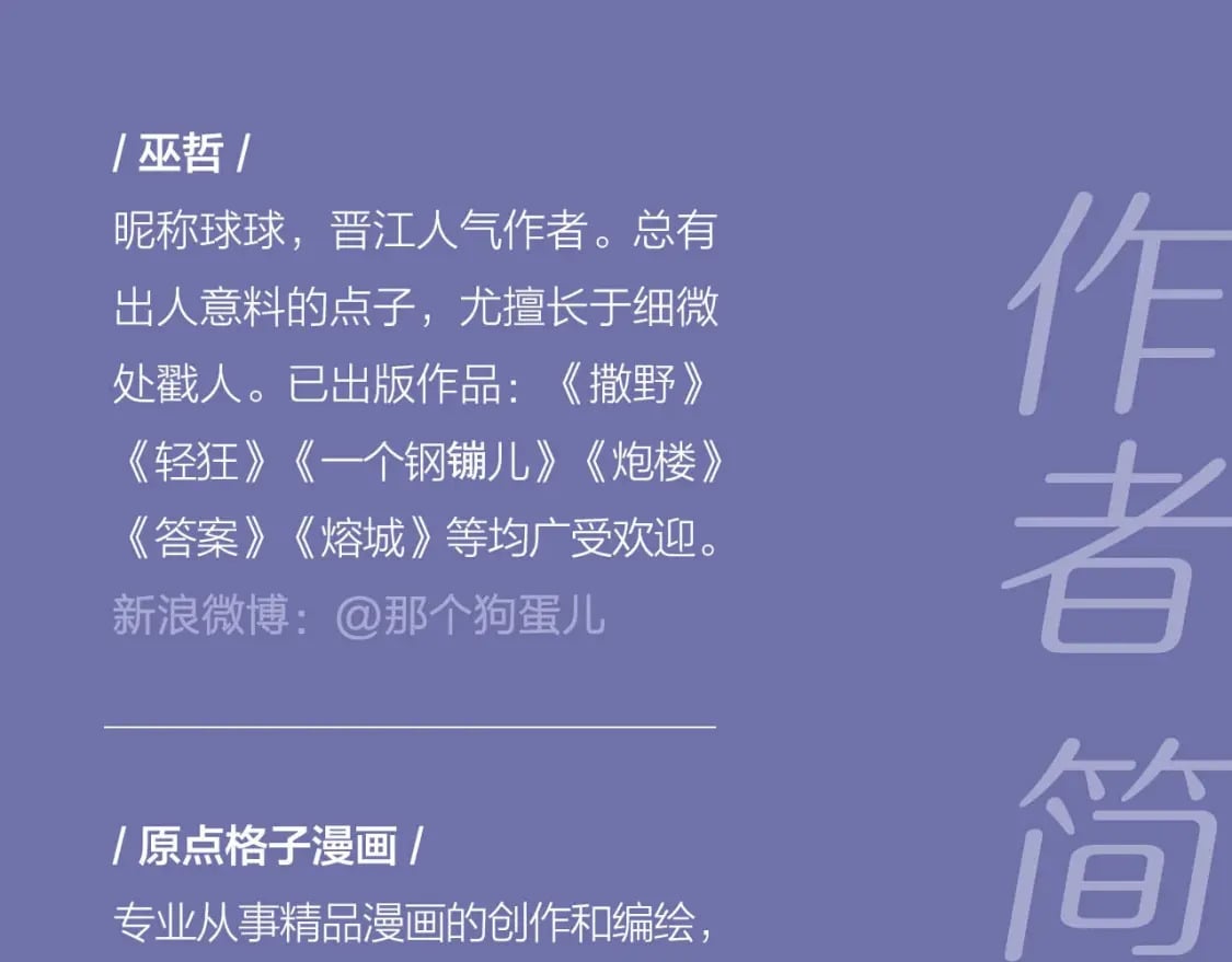 单行本第2册开始预售啦！9