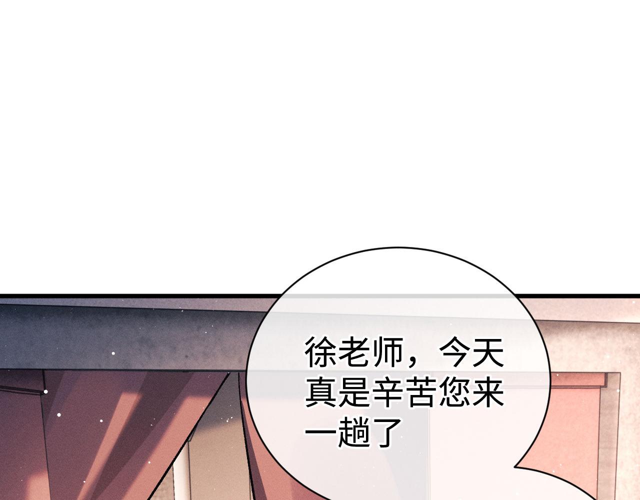 第78话 丞哥心疼了30