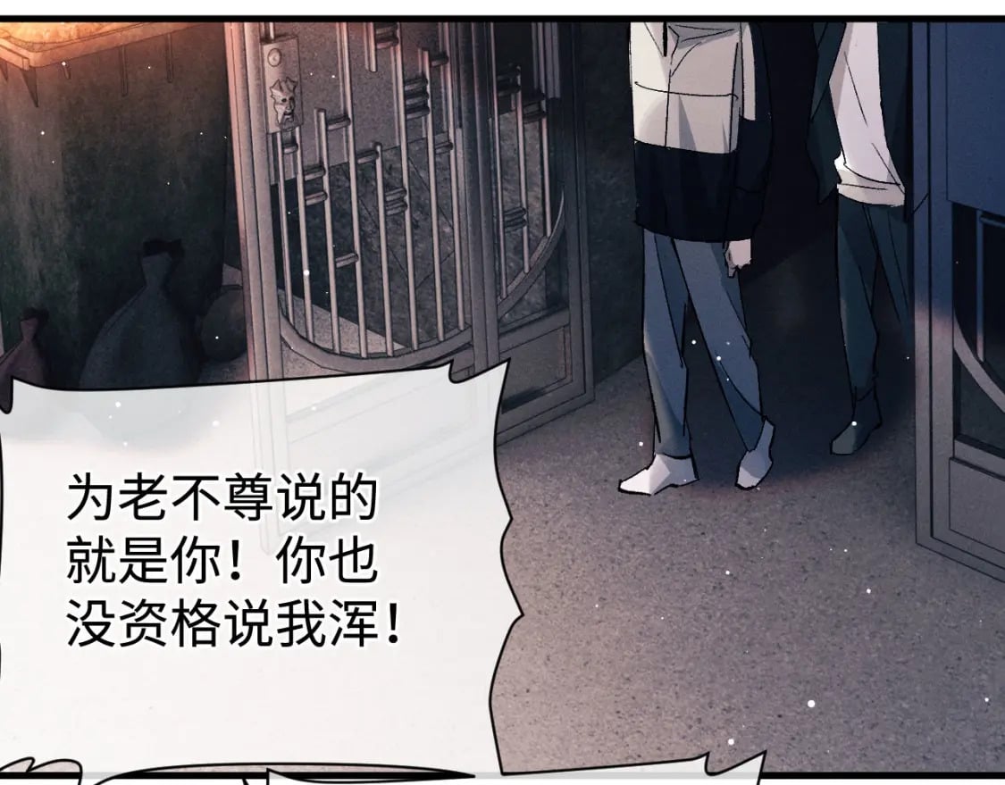 第105话 喜欢你这样的59