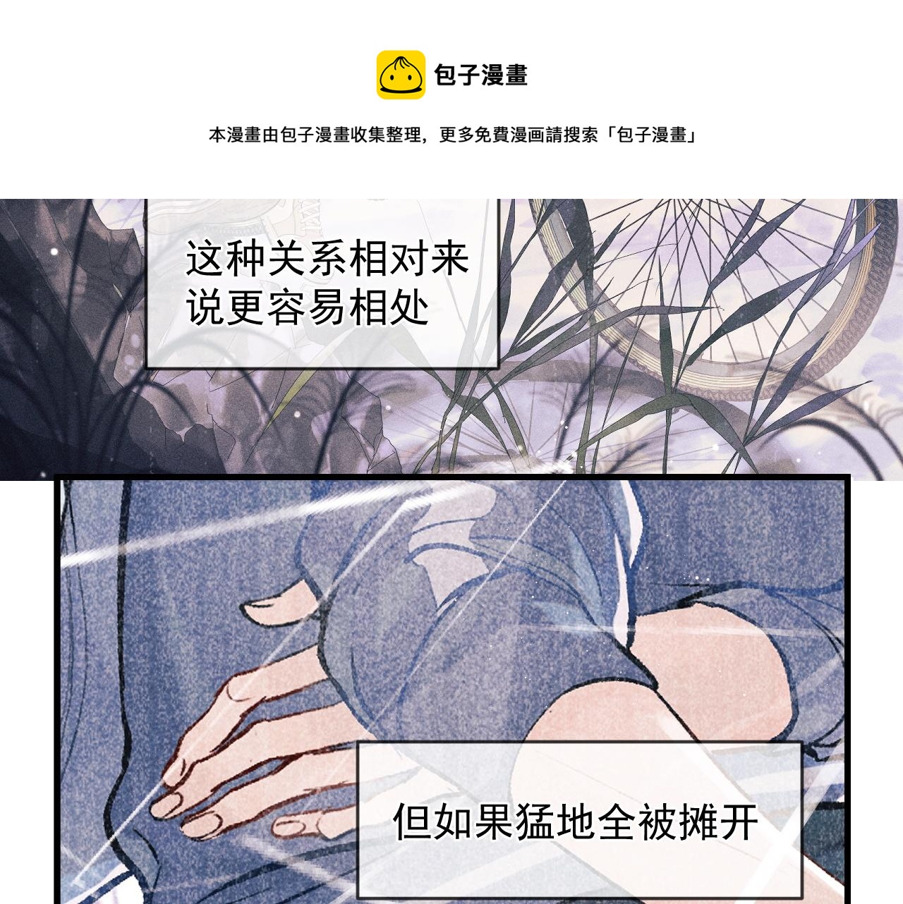 第48话 大飞洗澡24
