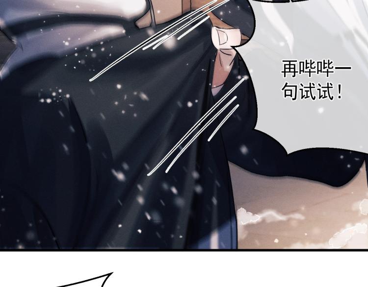 第23话 狗X的玩意儿34