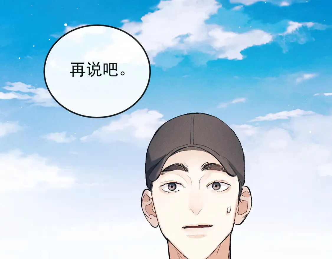 第125话 想亲他一口97