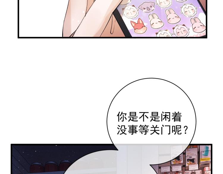 第21话 丞哥的声音100