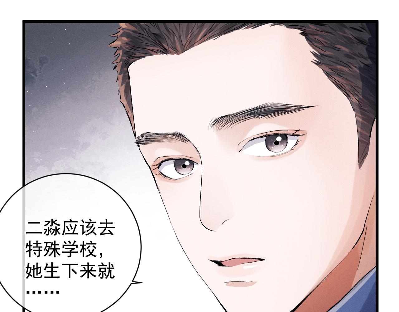 第38话 大飞的秘密73