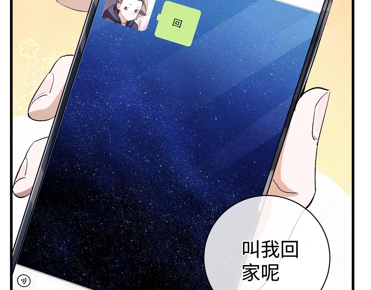 第79话 一起发发呆61