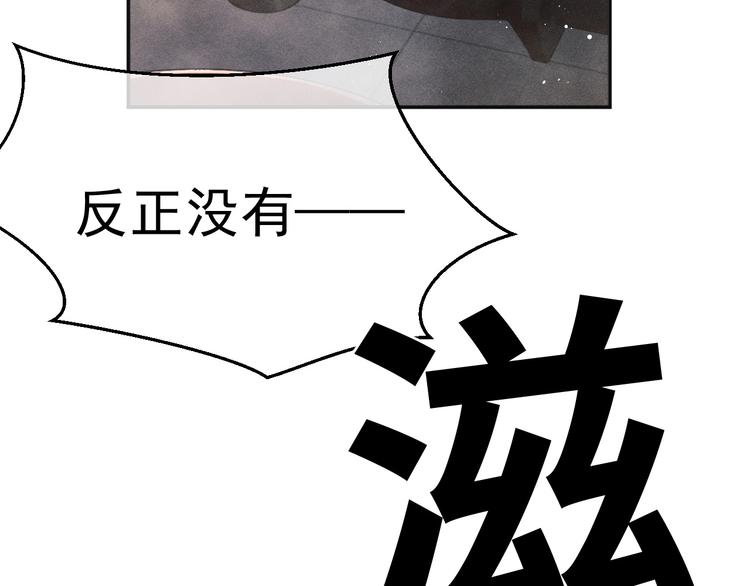 第3话 让我抚慰你吧33