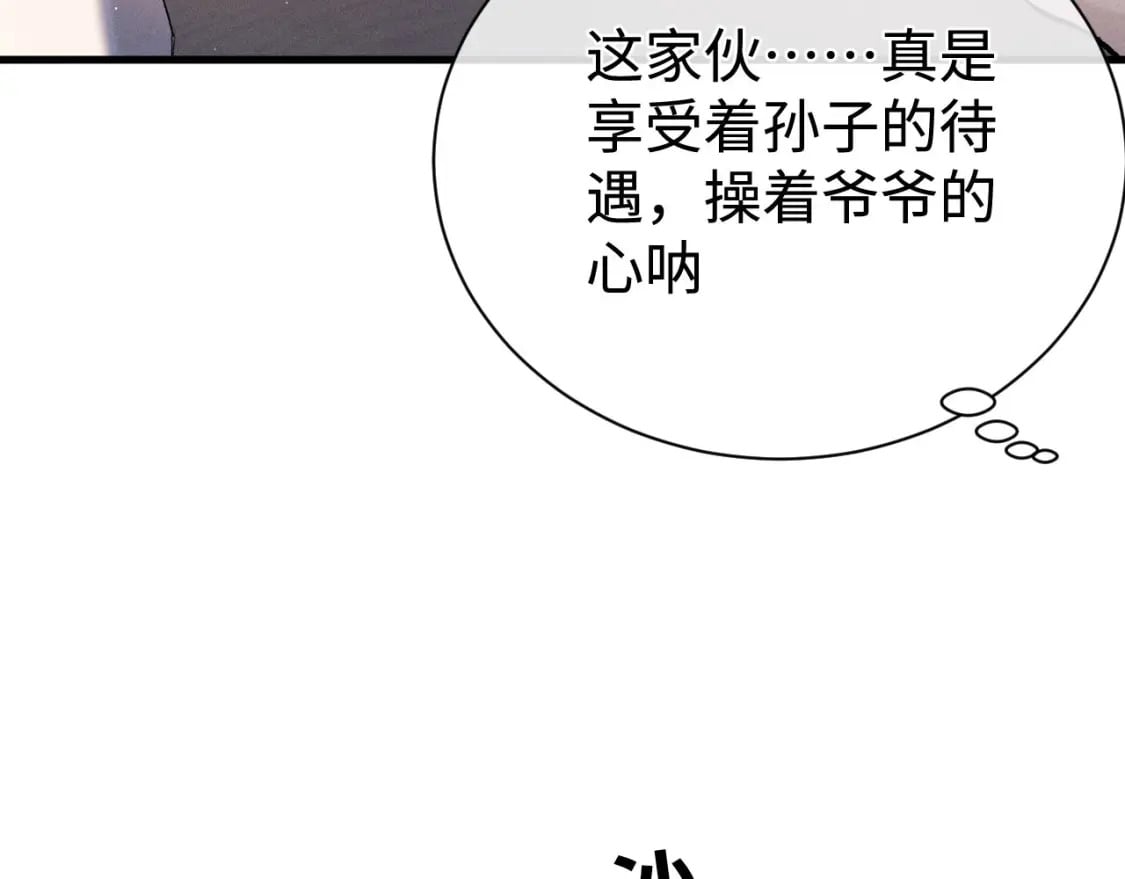 第87话 像对方一样勇敢52