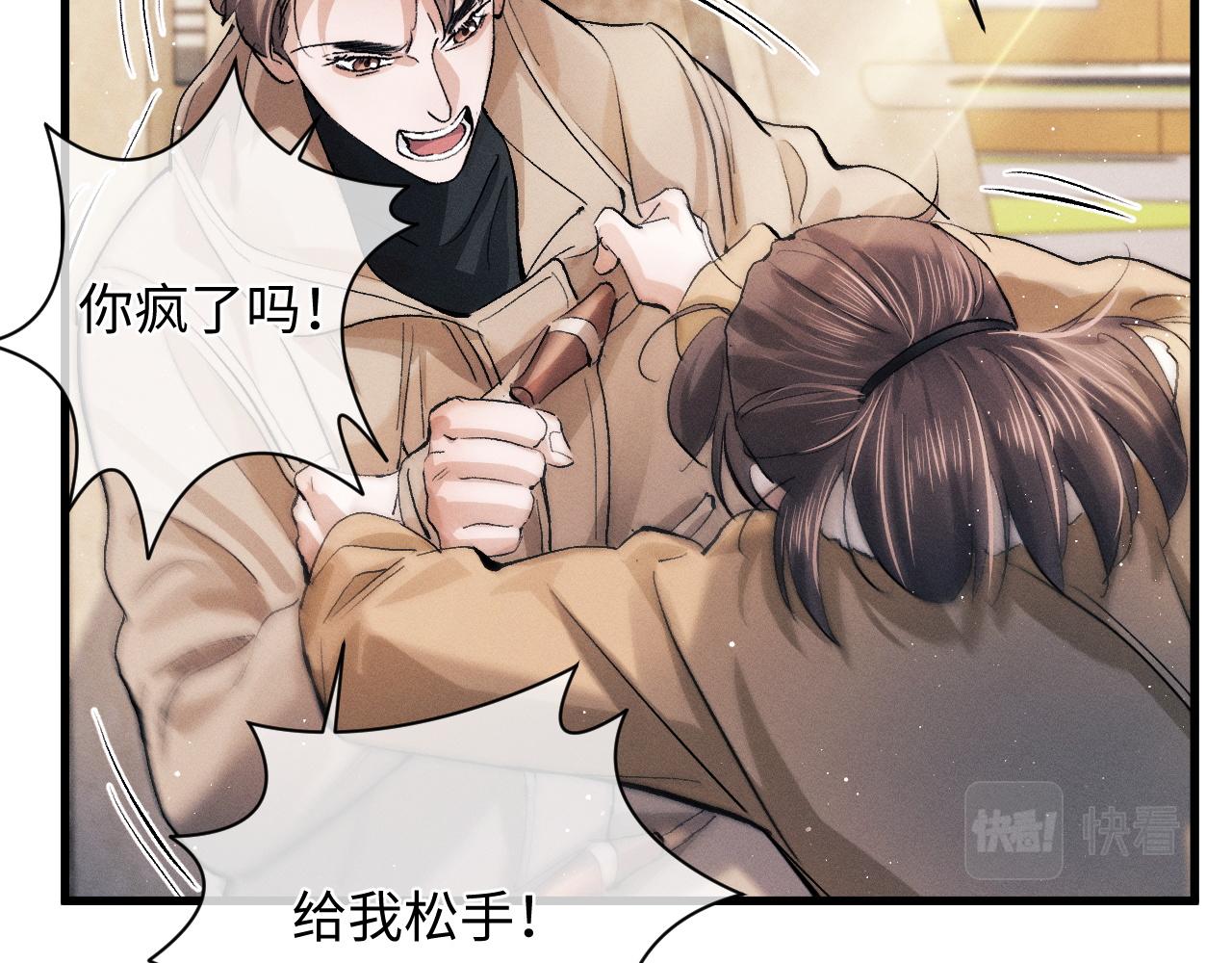 第51话 丞哥暴走31