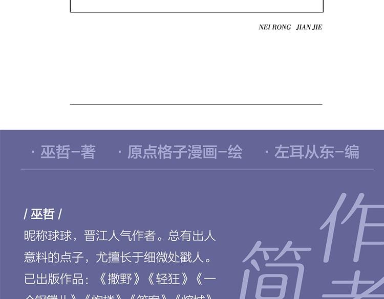 《撒野》单行本来啦！9