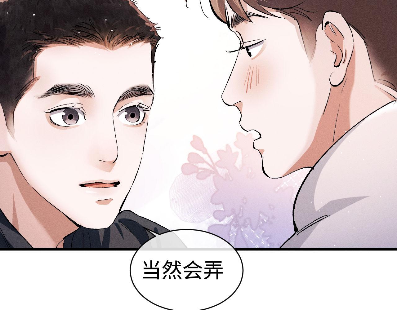 第80话 给丞哥换绷带31