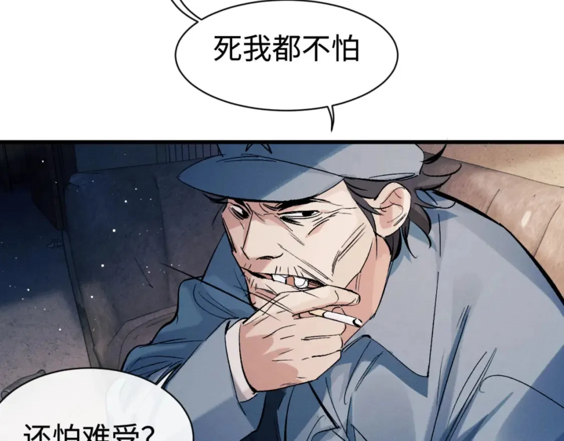 第98话 无所畏惧的活着76