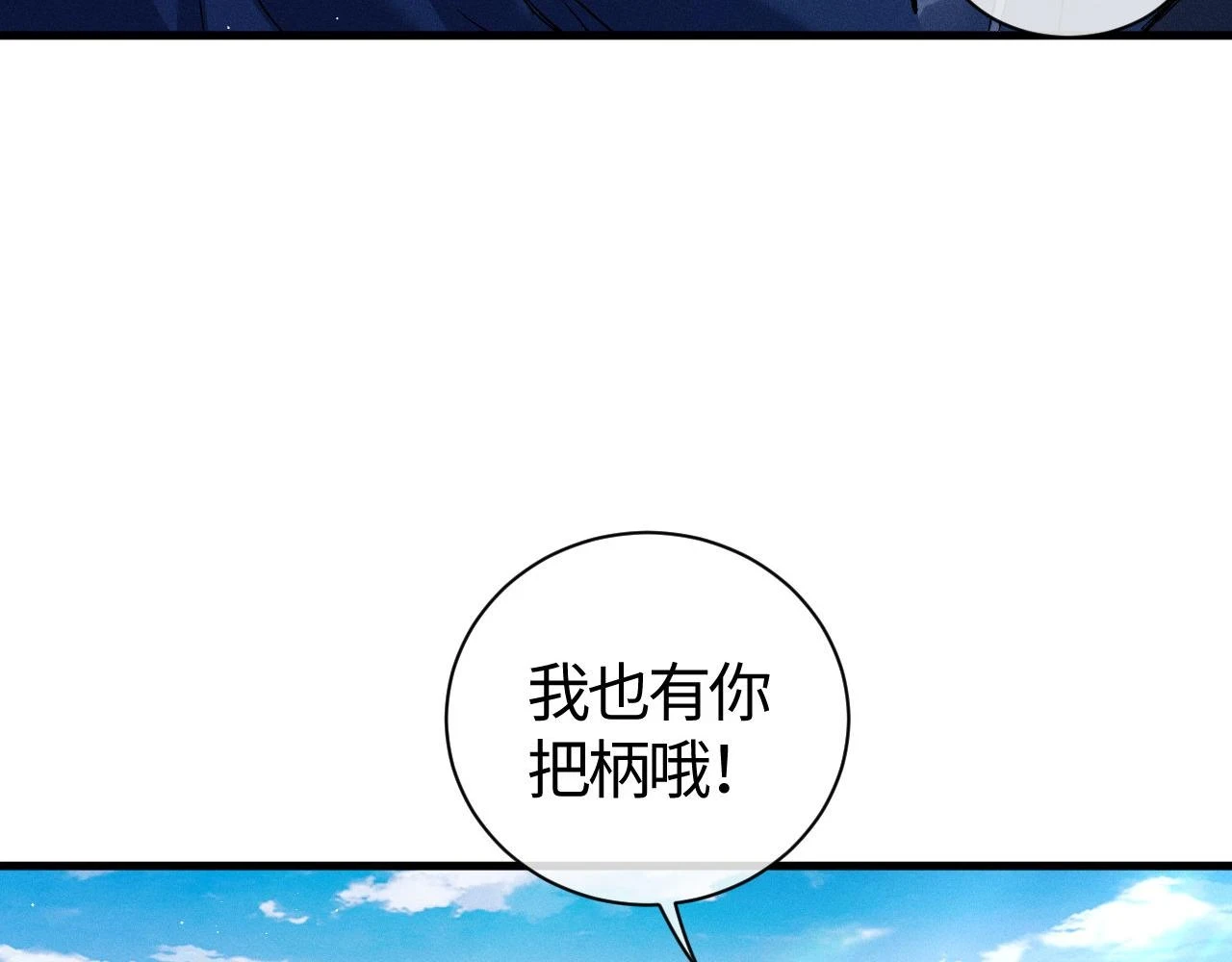 第85话 害怕的人请牵手88