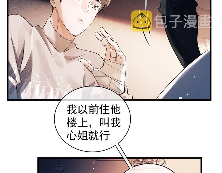 第18话 小霸王的“姐姐”46