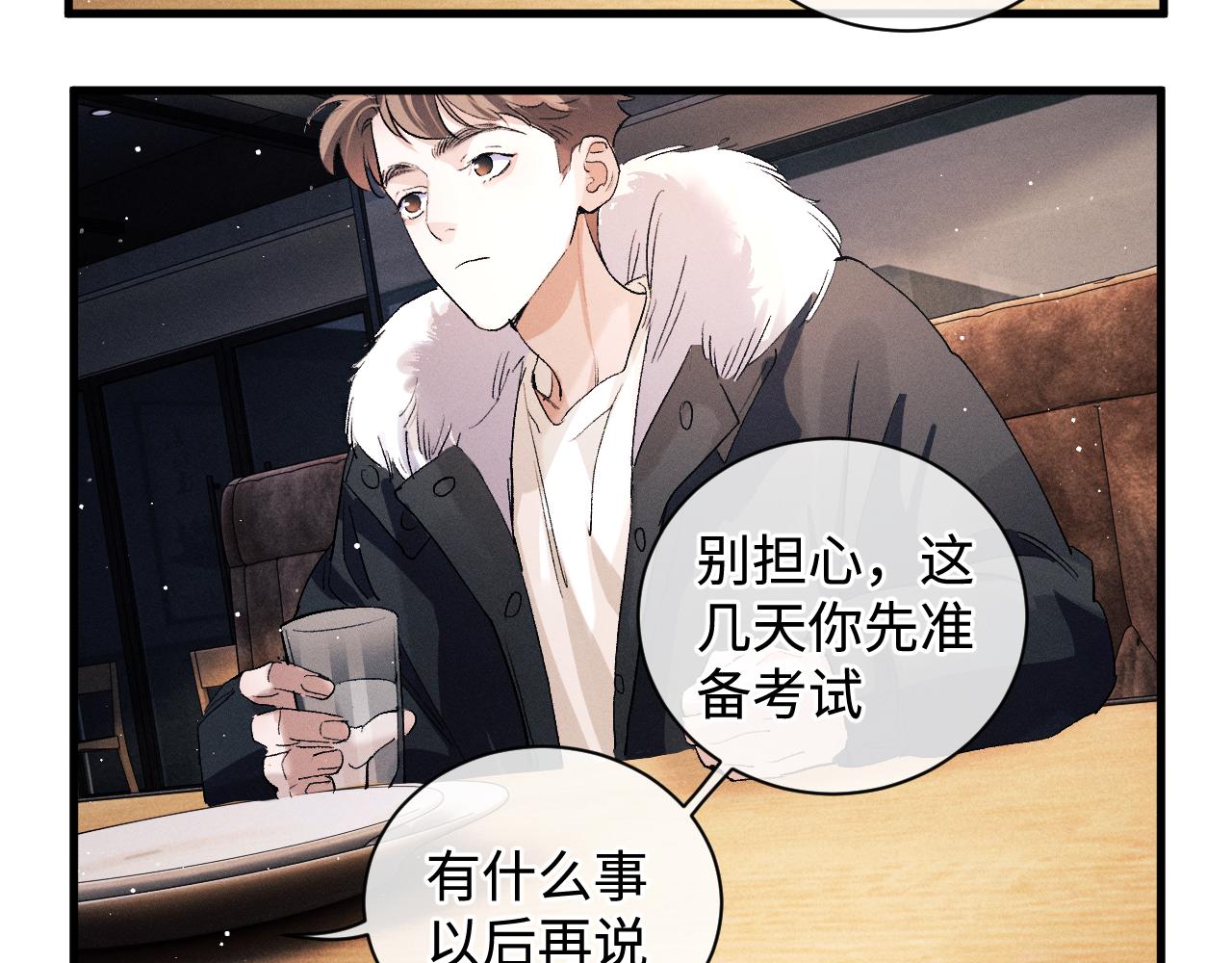 第68话 应战3